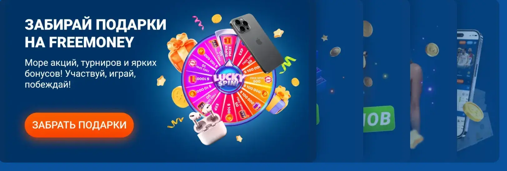 Mostbet Казахстан - Типы промо-кампаний mostbet и что дают